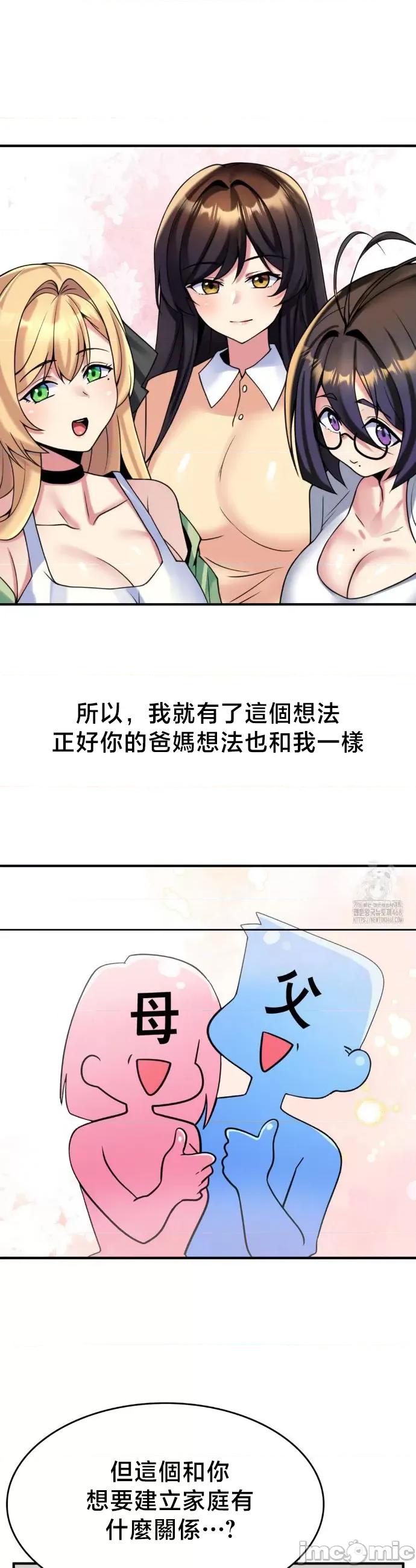 纯情房东俏新娘 我的出租屋新娘 22 第17页