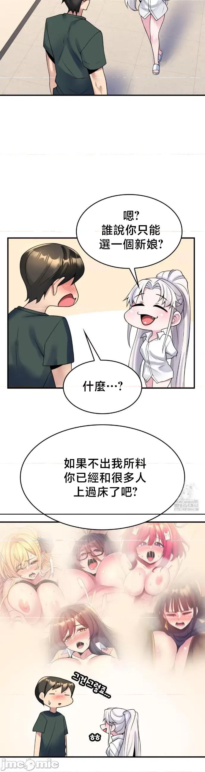纯情房东俏新娘 我的出租屋新娘 22 第19页