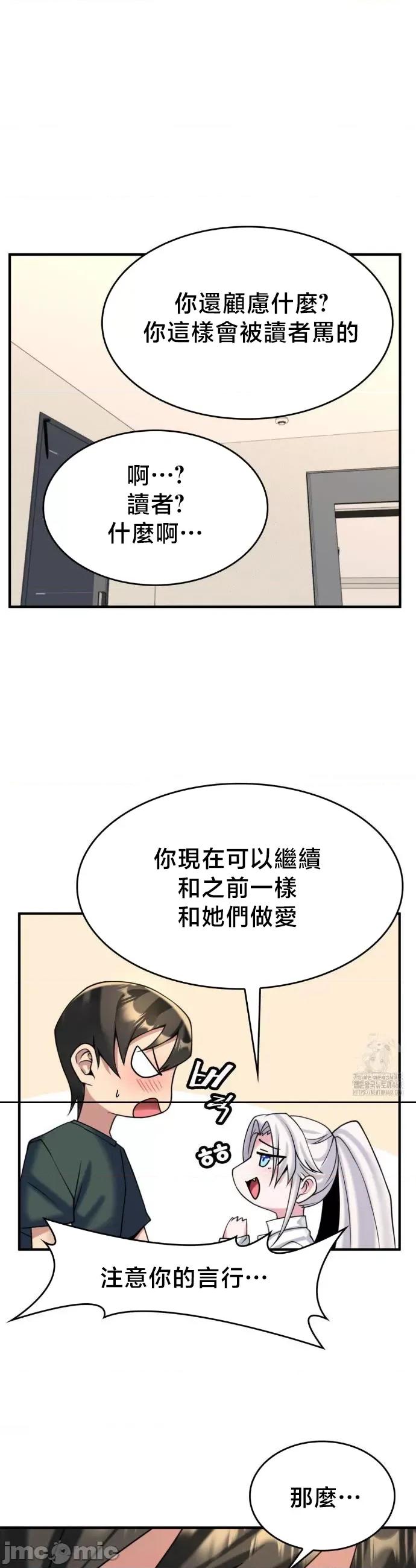 纯情房东俏新娘 我的出租屋新娘 22 第20页
