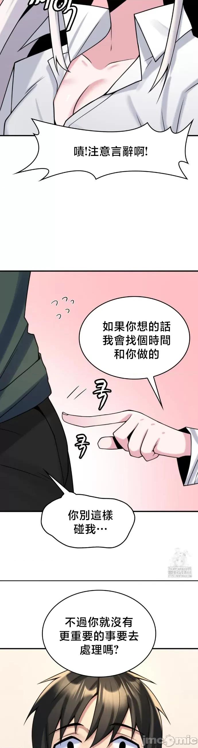 纯情房东俏新娘 我的出租屋新娘 22 第22页