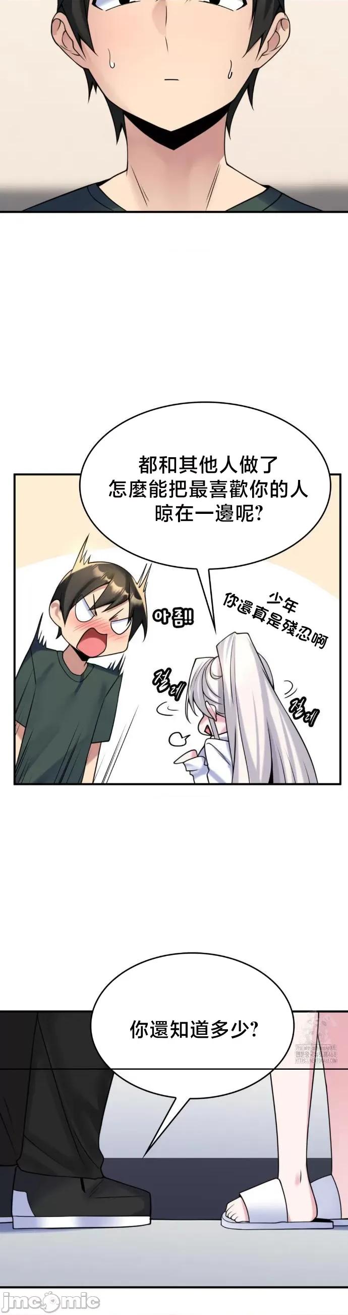 纯情房东俏新娘 我的出租屋新娘 22 第23页