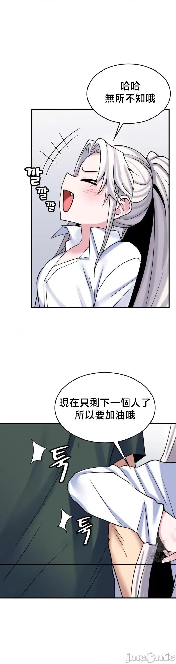 纯情房东俏新娘 我的出租屋新娘 22 第24页