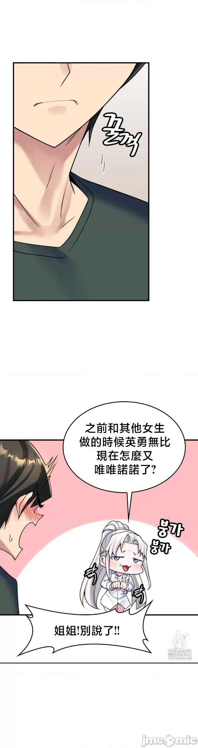 纯情房东俏新娘 我的出租屋新娘 22 第25页