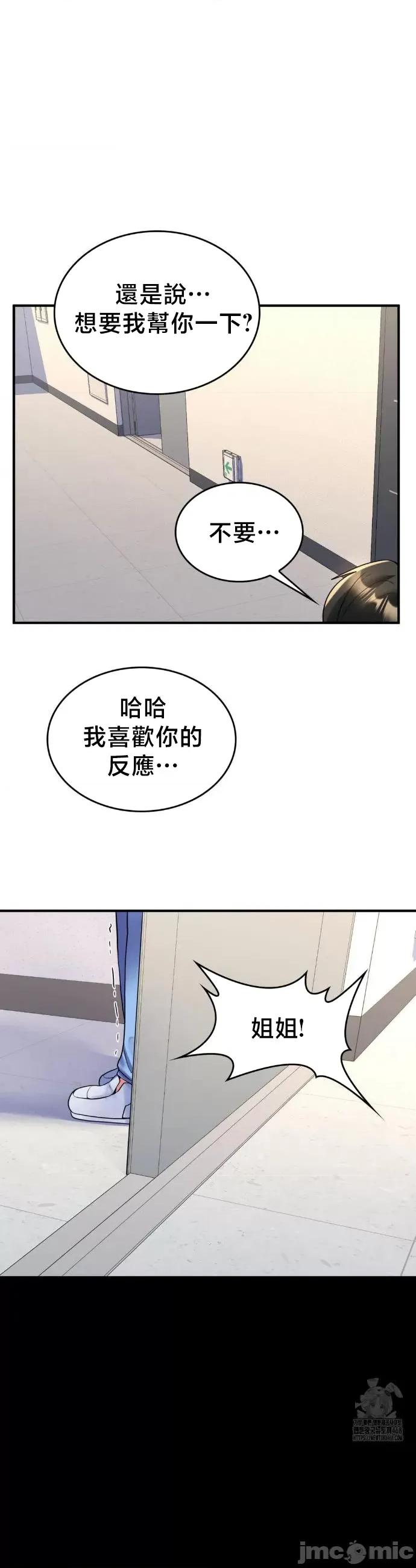 纯情房东俏新娘 我的出租屋新娘 22 第26页