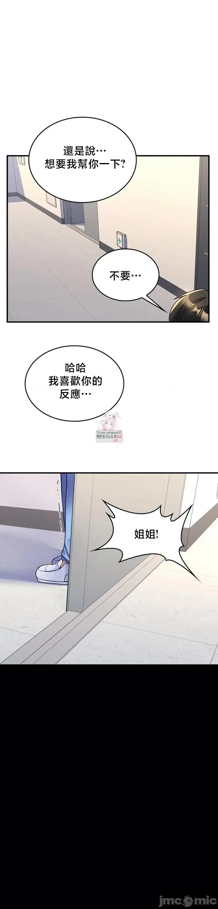 纯情房东俏新娘 我的出租屋新娘 23 第1页