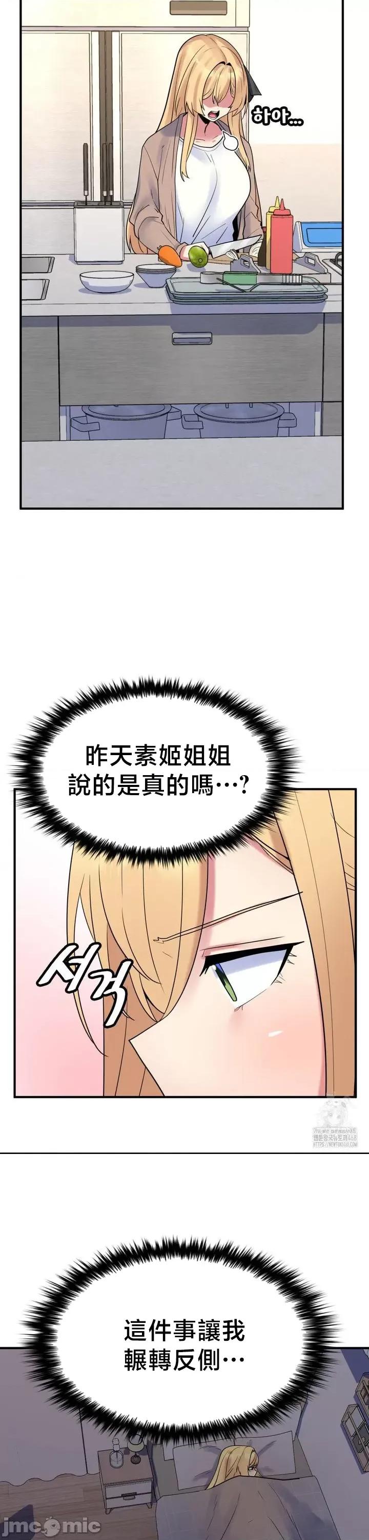 纯情房东俏新娘 我的出租屋新娘 23 第4页