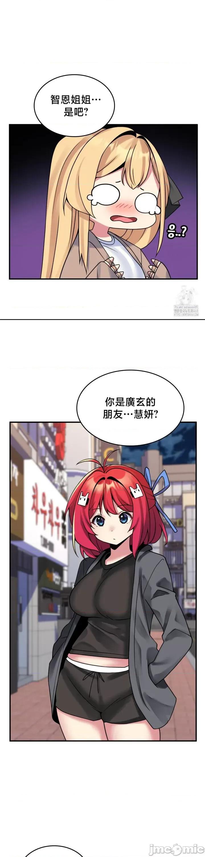 纯情房东俏新娘 我的出租屋新娘 23 第10页