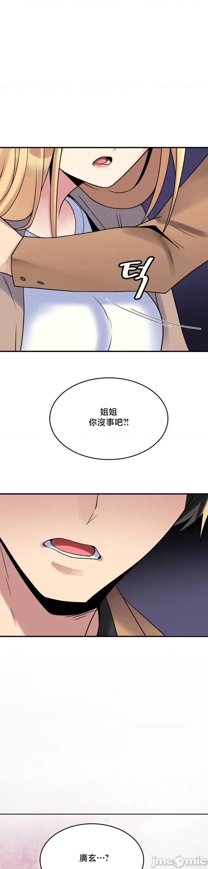 纯情房东俏新娘 我的出租屋新娘 24 第1页