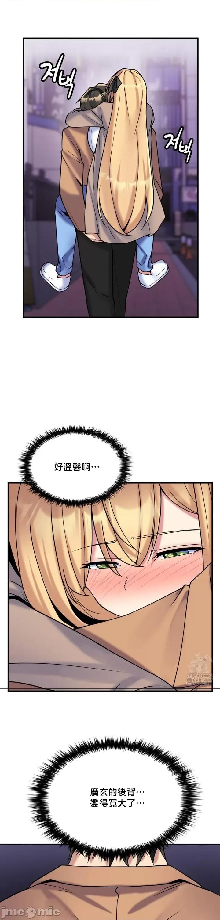 纯情房东俏新娘 我的出租屋新娘 24 第4页