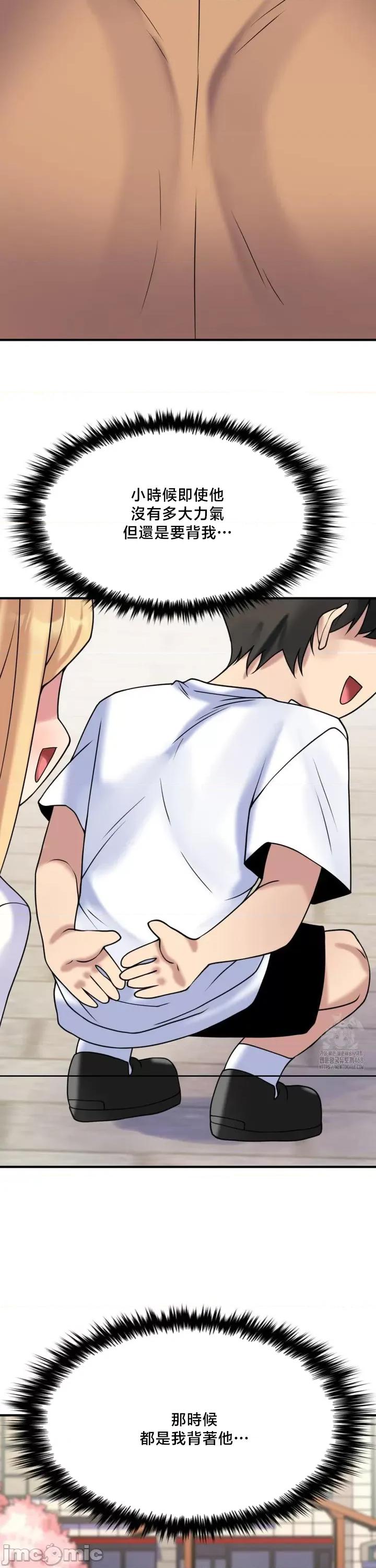 纯情房东俏新娘 我的出租屋新娘 24 第5页
