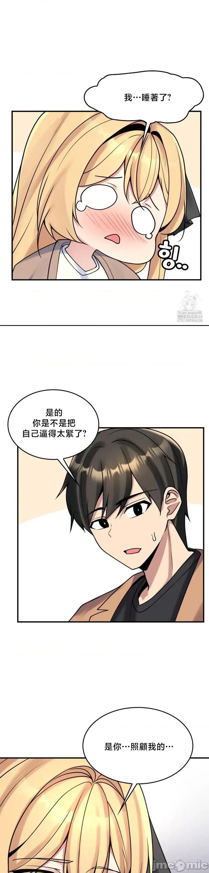 纯情房东俏新娘 我的出租屋新娘 24 第10页