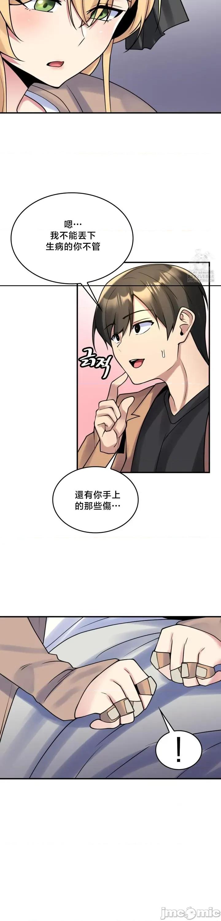 纯情房东俏新娘 我的出租屋新娘 24 第11页