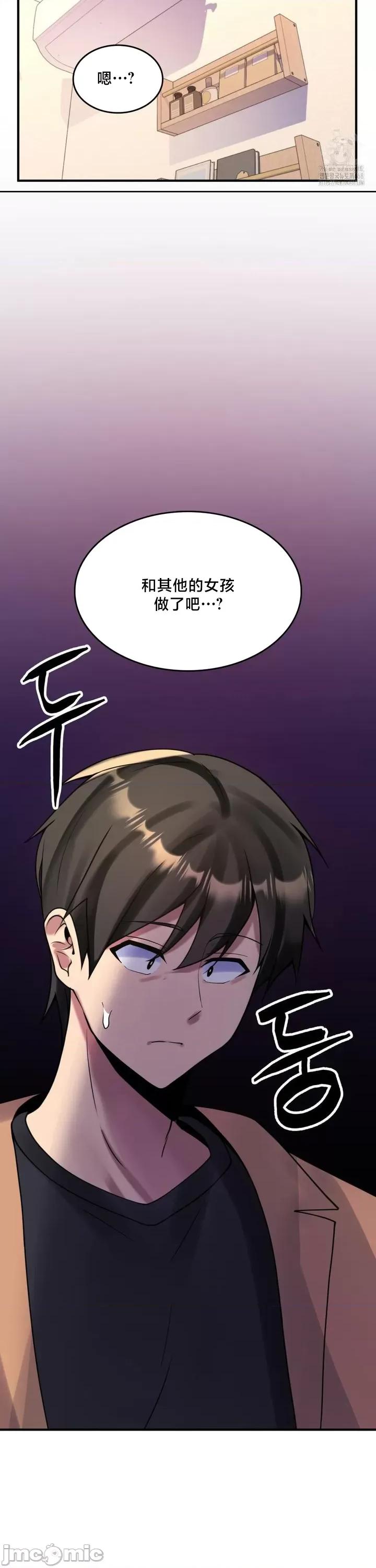 纯情房东俏新娘 我的出租屋新娘 24 第14页