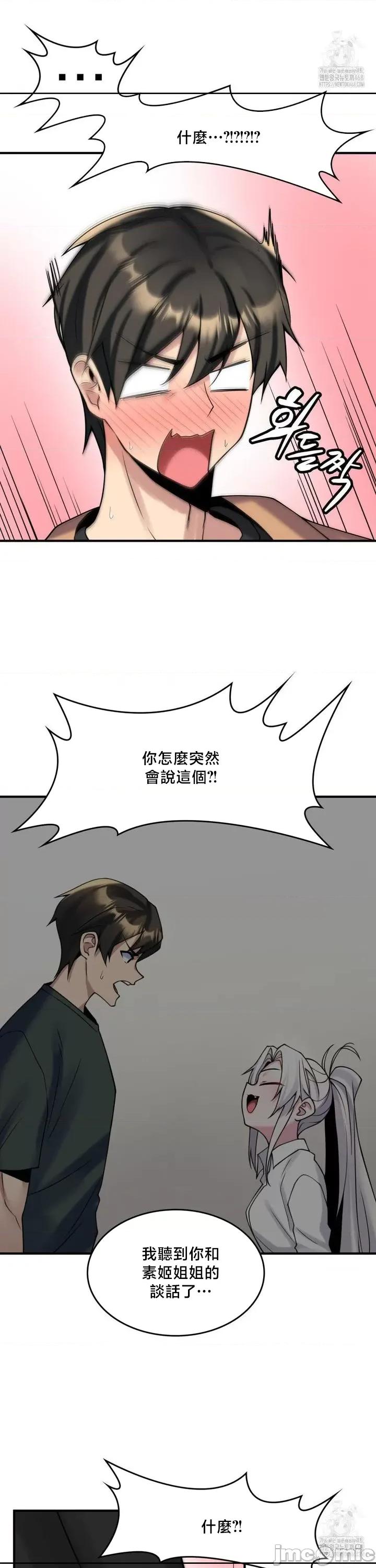 纯情房东俏新娘 我的出租屋新娘 24 第15页