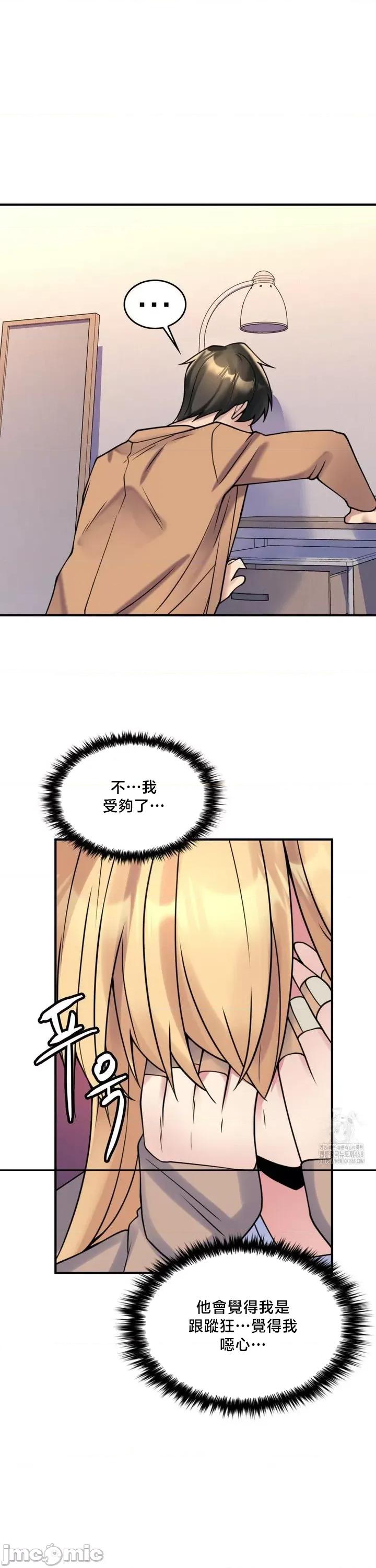 纯情房东俏新娘 我的出租屋新娘 24 第19页