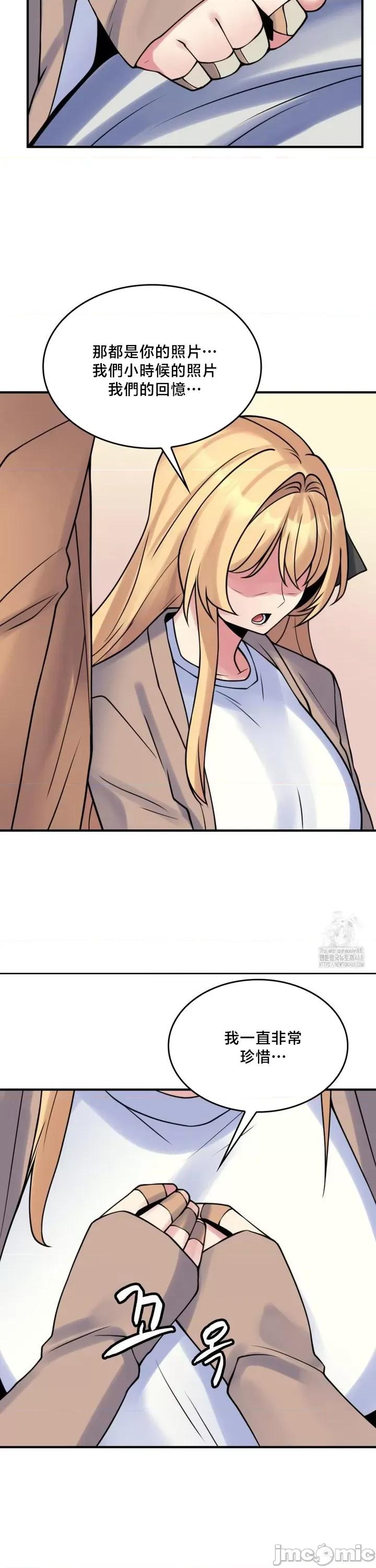 纯情房东俏新娘 我的出租屋新娘 24 第21页
