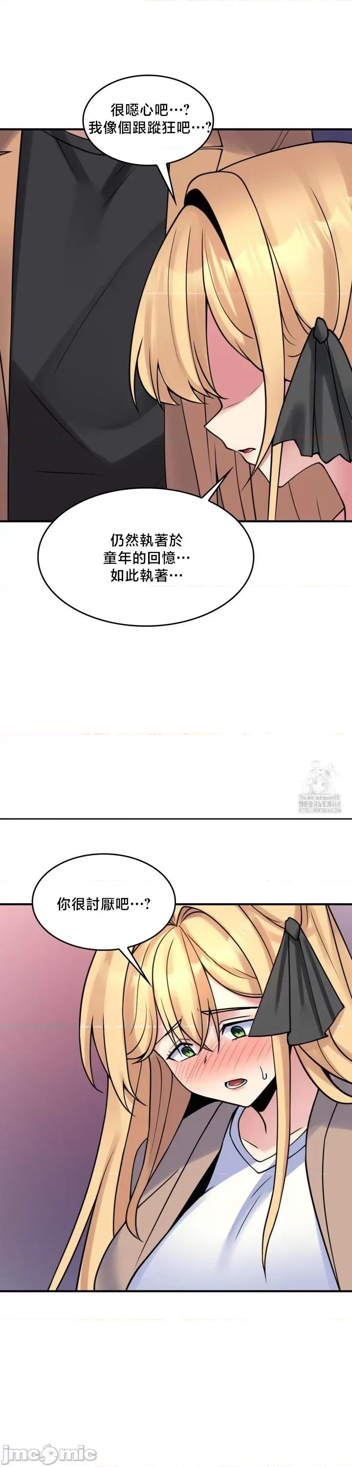 纯情房东俏新娘 我的出租屋新娘 24 第22页