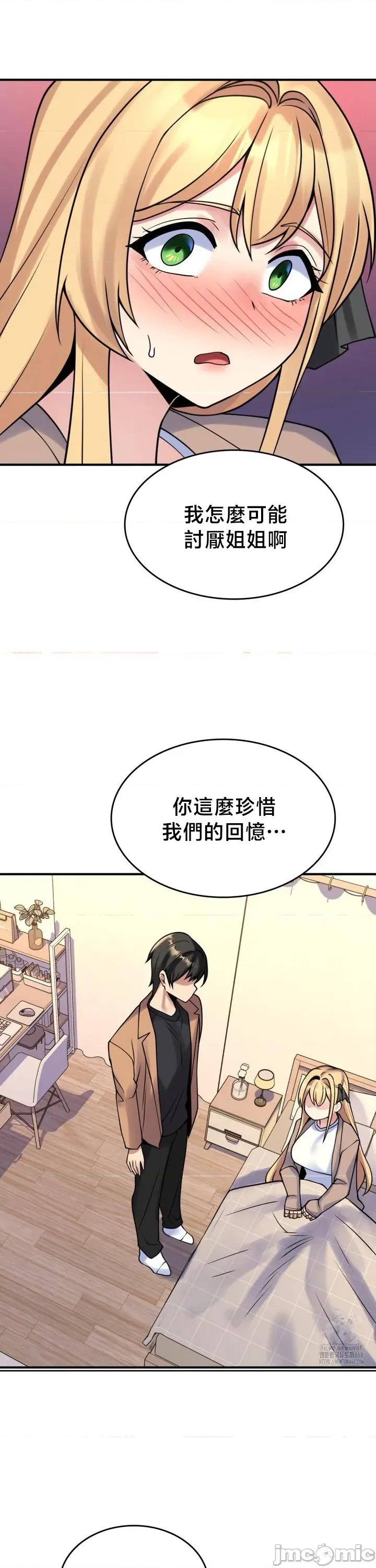 纯情房东俏新娘 我的出租屋新娘 25 第2页
