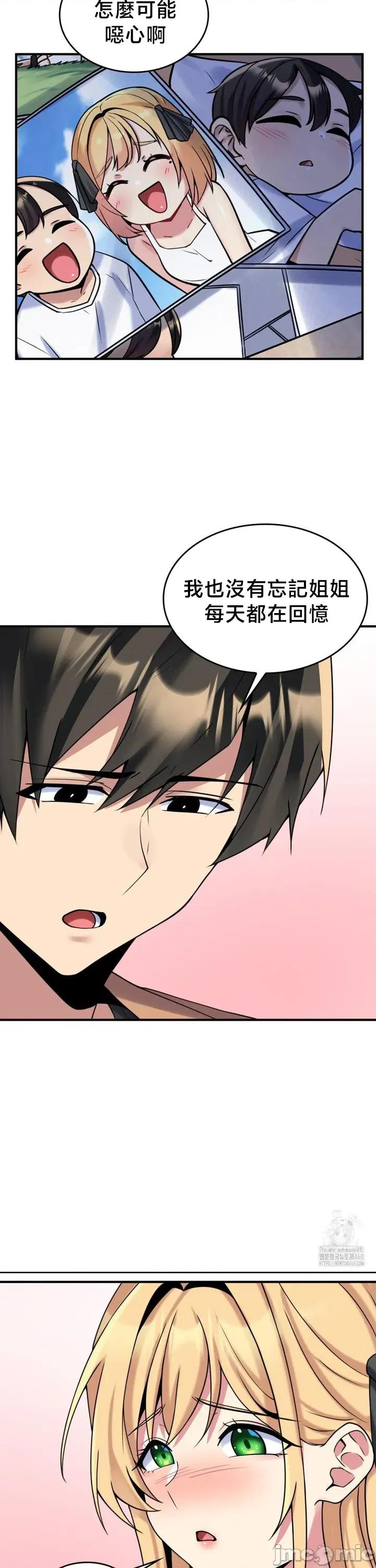 纯情房东俏新娘 我的出租屋新娘 25 第3页
