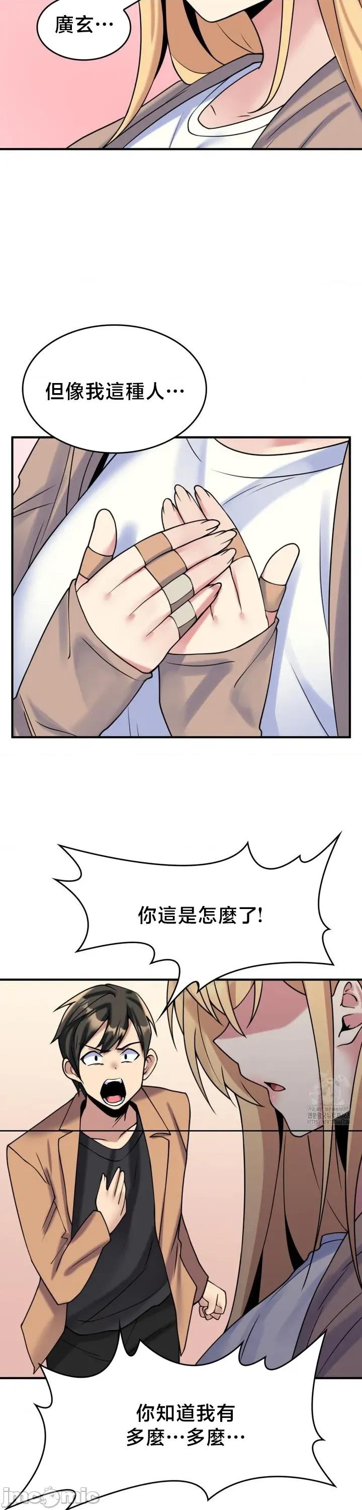 纯情房东俏新娘 我的出租屋新娘 25 第4页