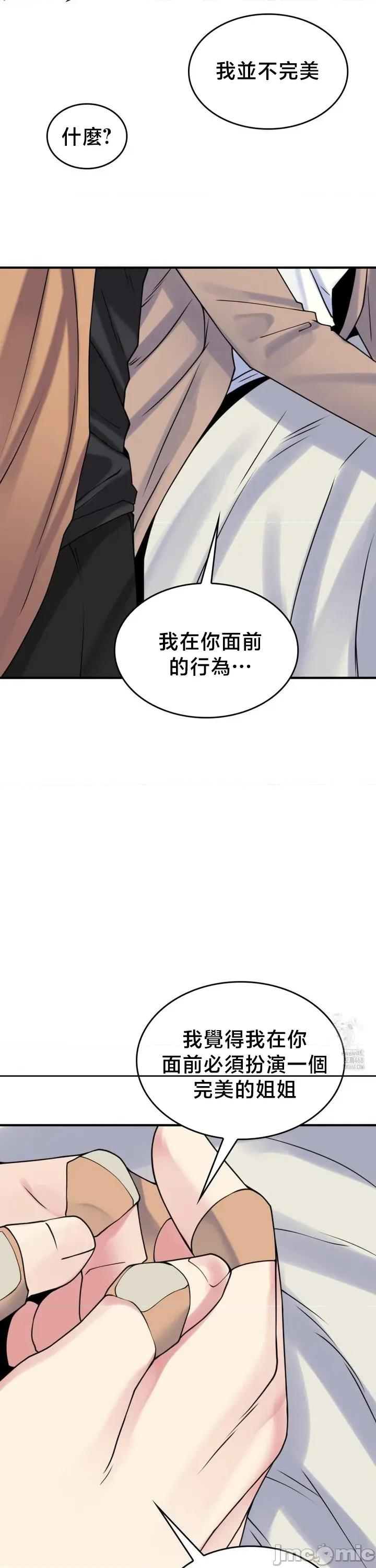 纯情房东俏新娘 我的出租屋新娘 25 第5页
