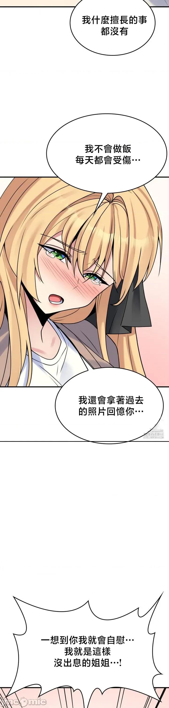 纯情房东俏新娘 我的出租屋新娘 25 第6页