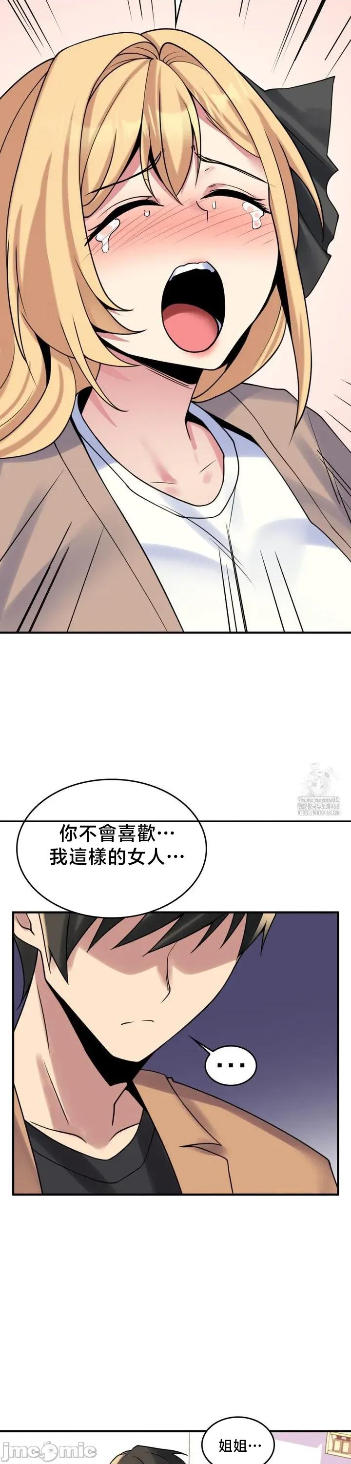 纯情房东俏新娘 我的出租屋新娘 25 第7页