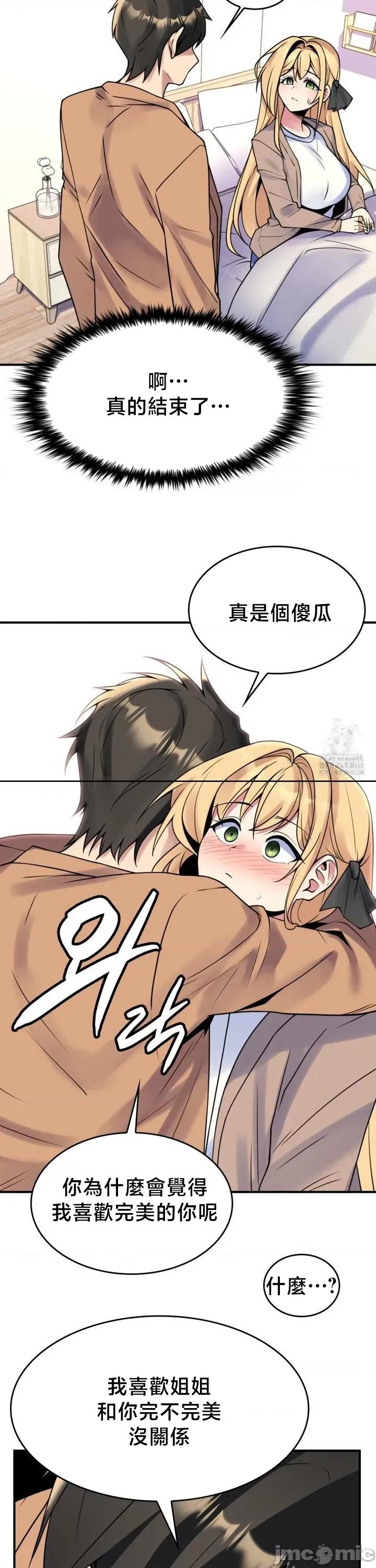 纯情房东俏新娘 我的出租屋新娘 25 第8页