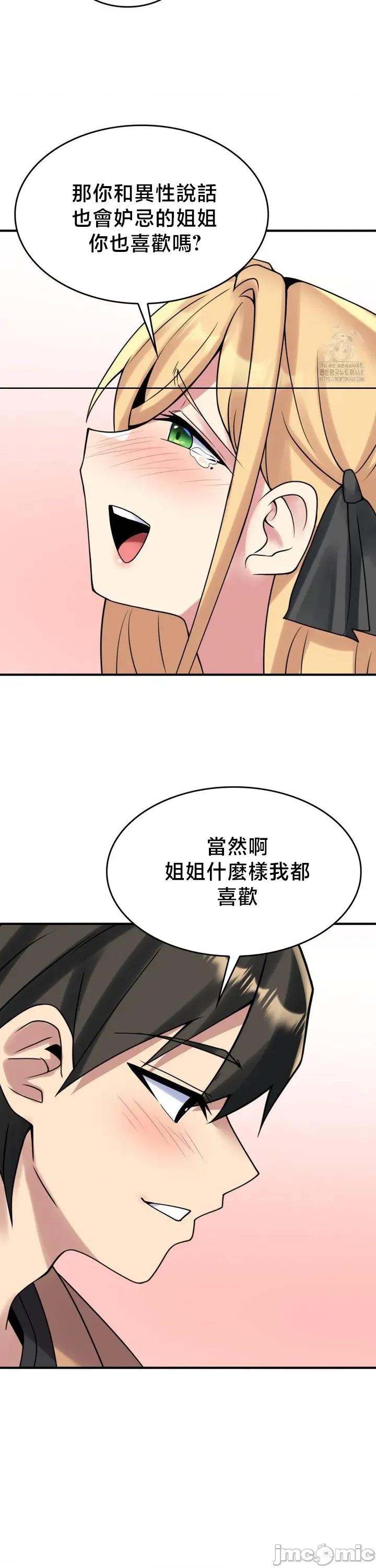 纯情房东俏新娘 我的出租屋新娘 25 第12页
