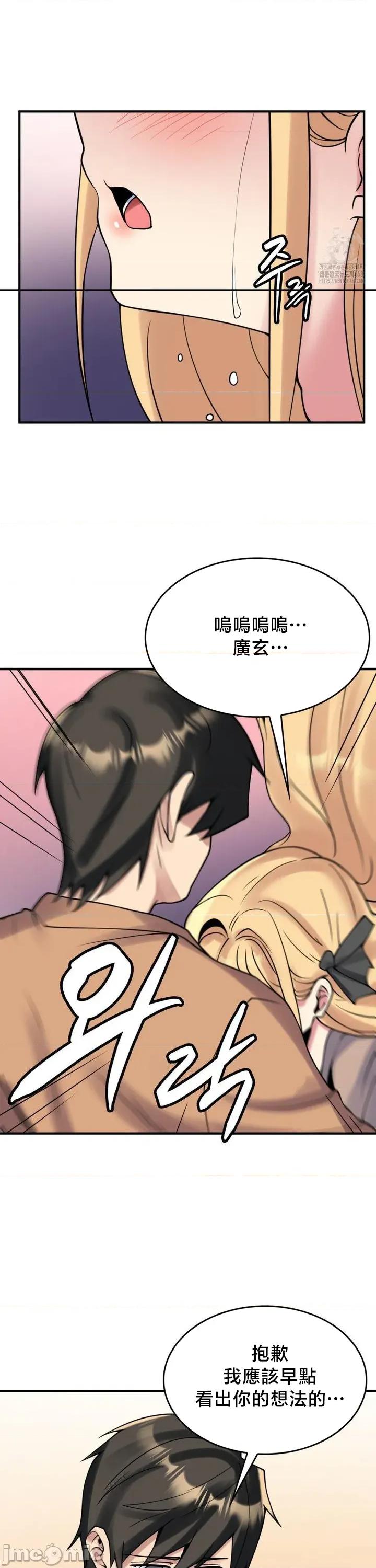 纯情房东俏新娘 我的出租屋新娘 25 第13页