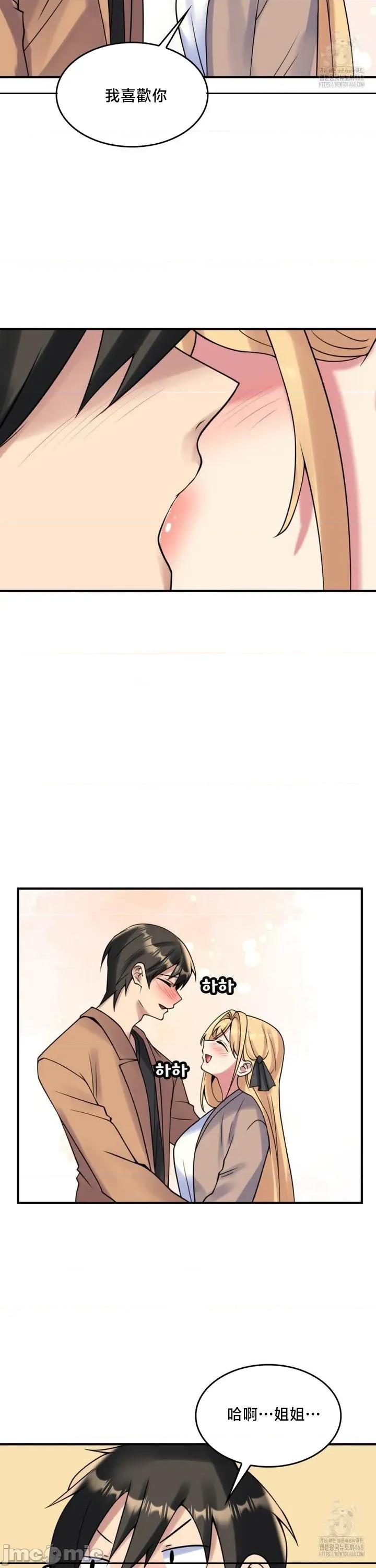 纯情房东俏新娘 我的出租屋新娘 25 第15页