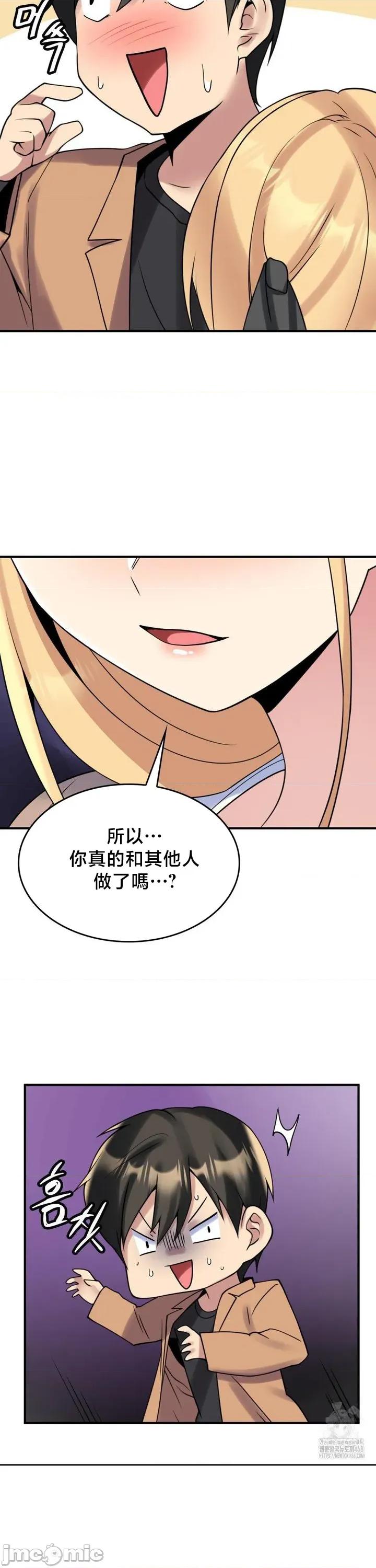 纯情房东俏新娘 我的出租屋新娘 25 第16页