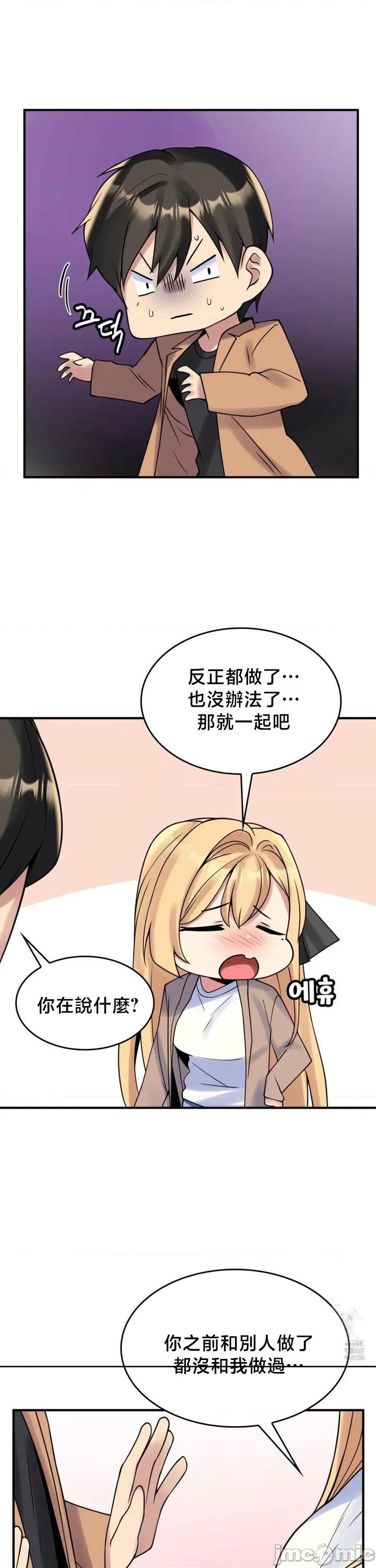 纯情房东俏新娘 我的出租屋新娘 25 第17页