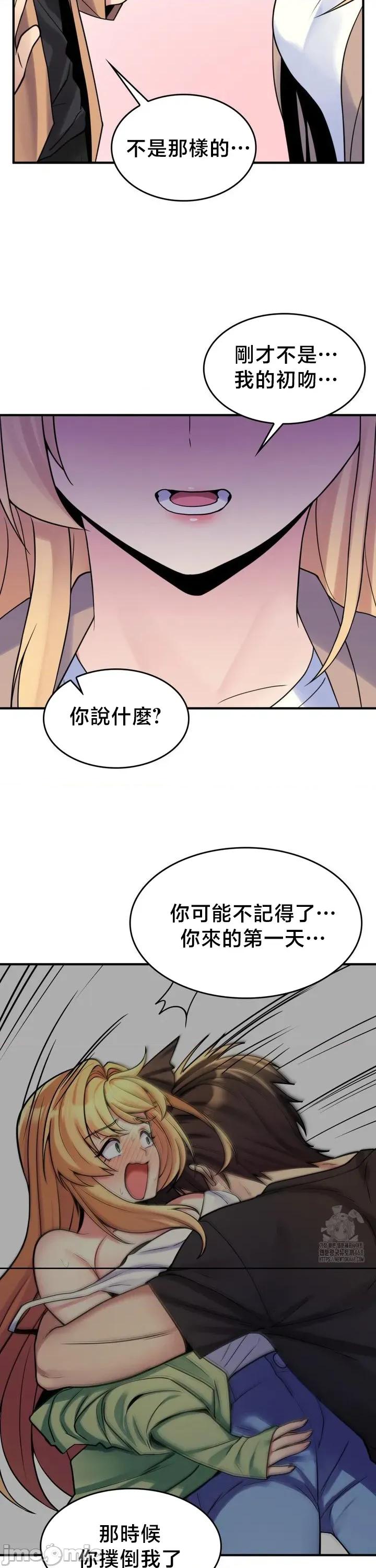 纯情房东俏新娘 我的出租屋新娘 25 第18页