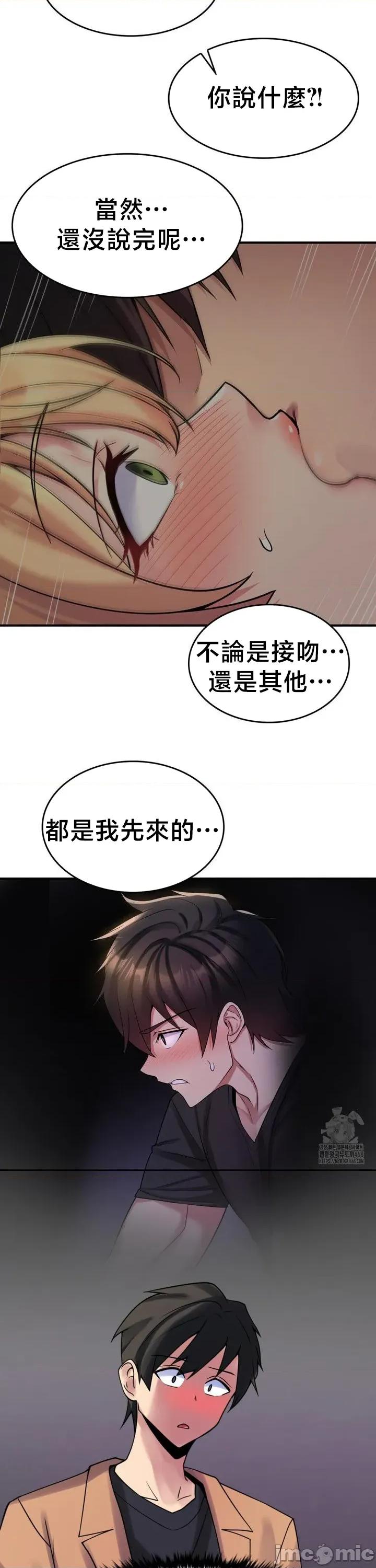 纯情房东俏新娘 我的出租屋新娘 25 第19页