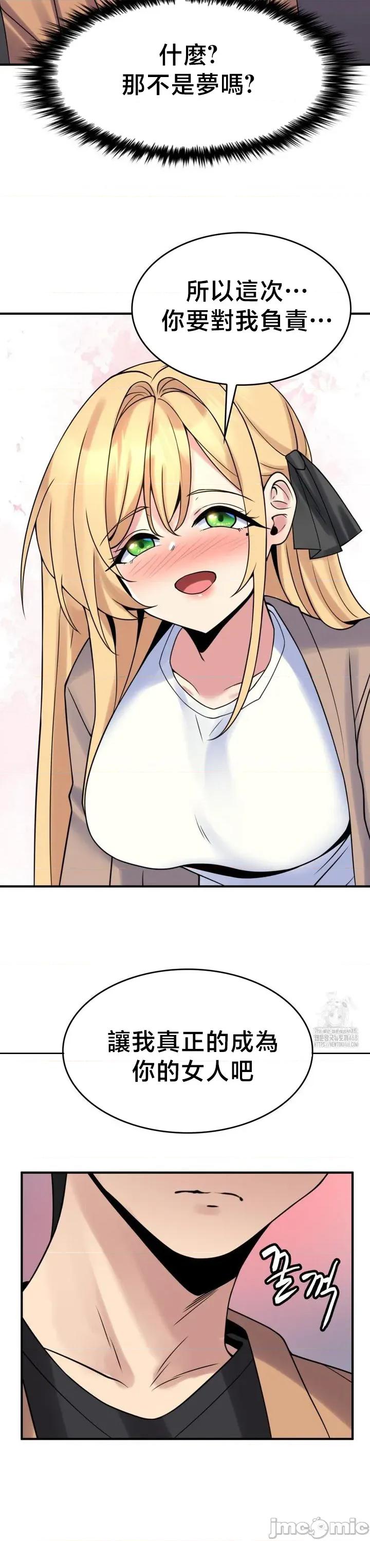 纯情房东俏新娘 我的出租屋新娘 25 第20页