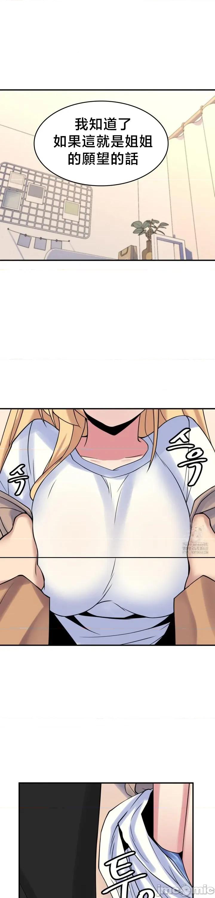 纯情房东俏新娘 我的出租屋新娘 25 第21页