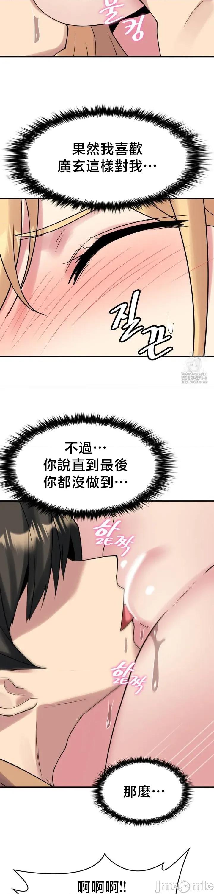 纯情房东俏新娘 我的出租屋新娘 25 第24页