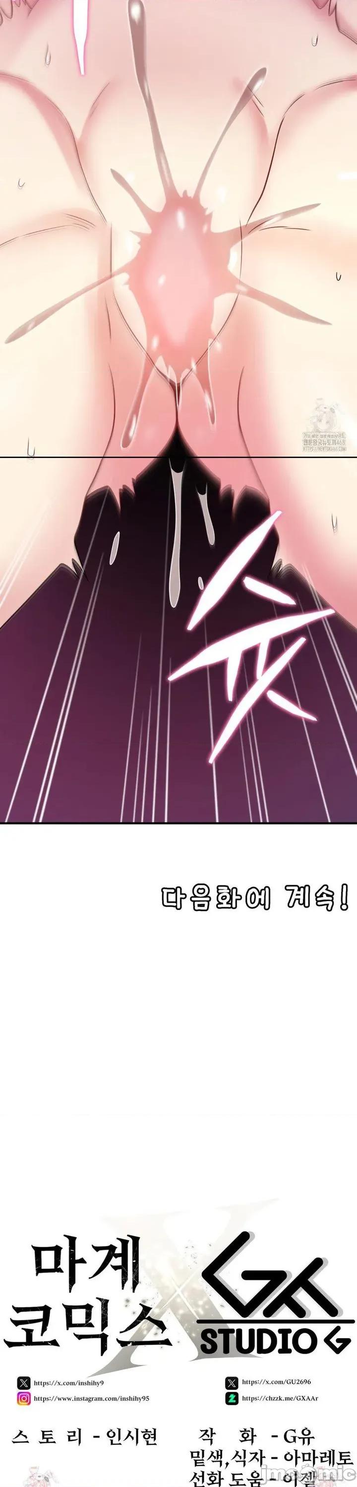 纯情房东俏新娘 我的出租屋新娘 25 第26页