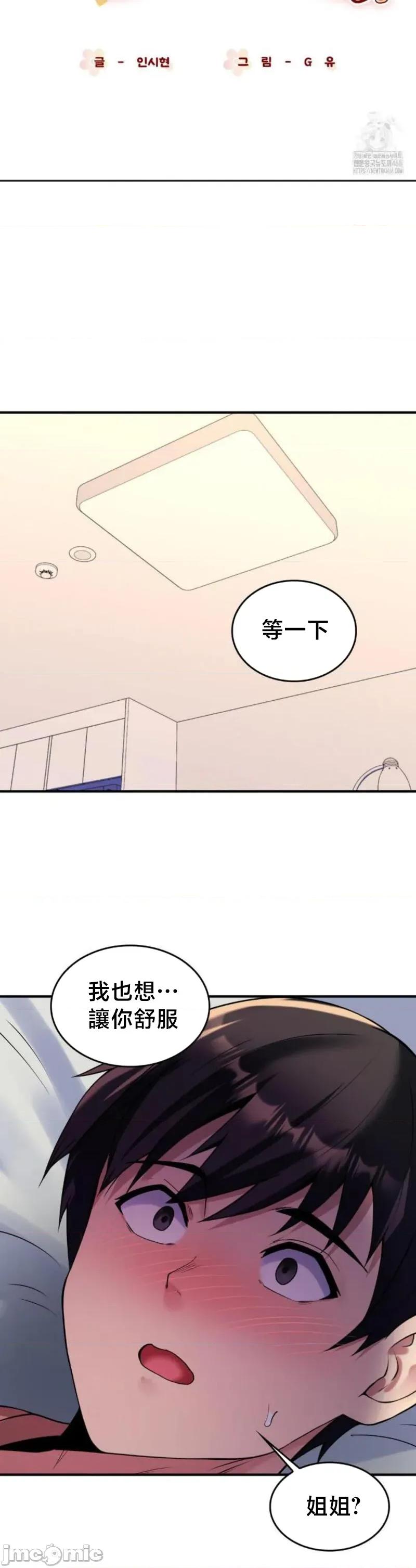 纯情房东俏新娘 我的出租屋新娘 26 第4页