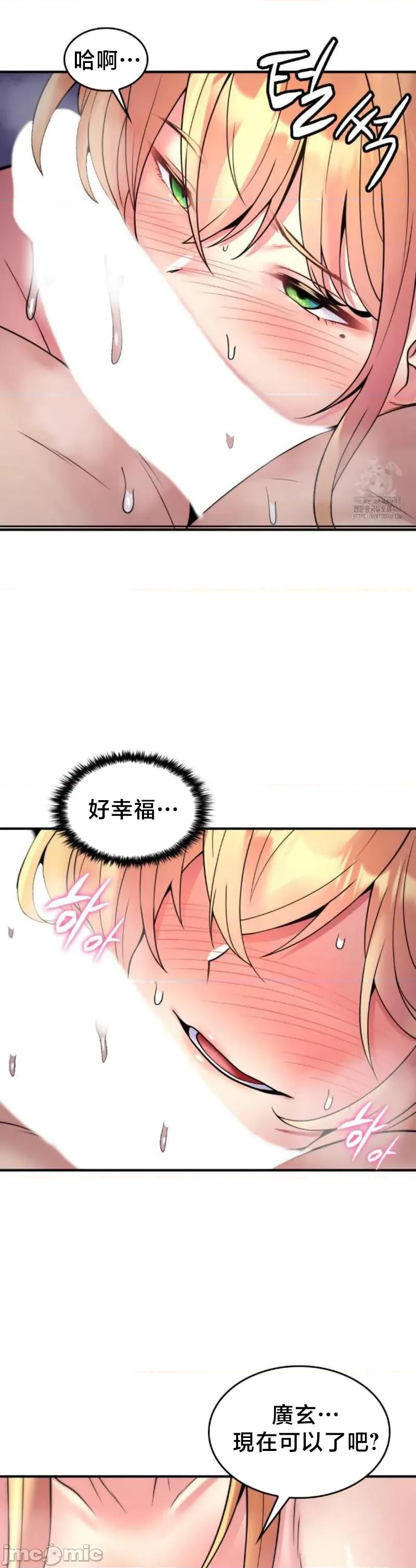 纯情房东俏新娘 我的出租屋新娘 26 第10页