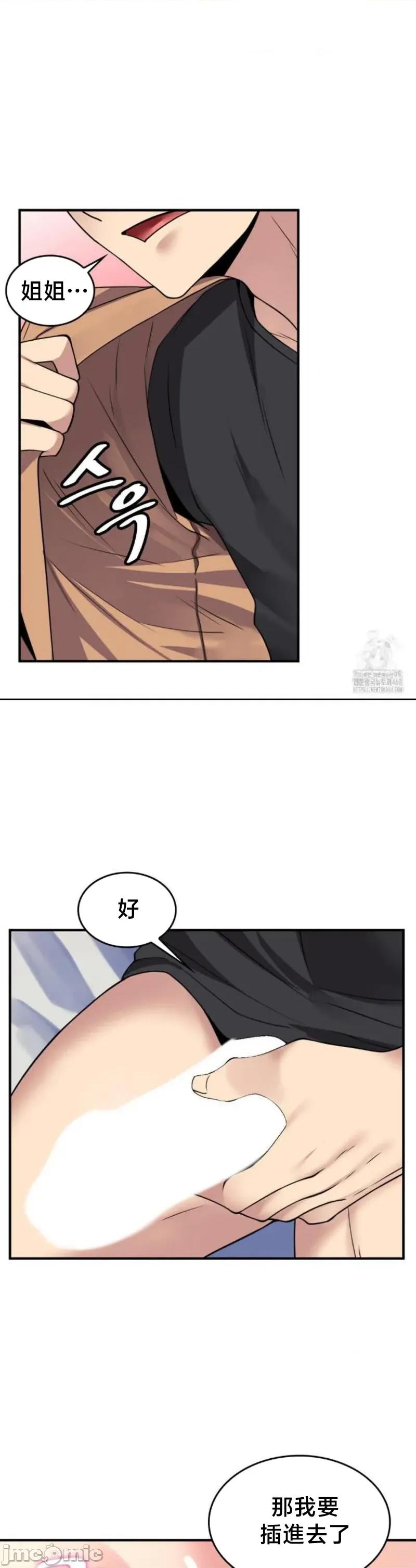 纯情房东俏新娘 我的出租屋新娘 26 第13页