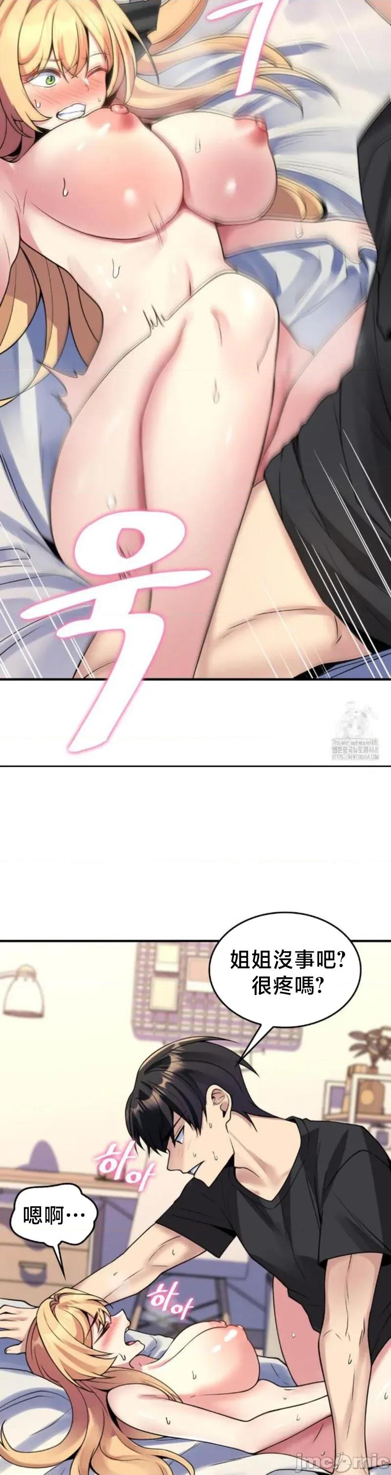 纯情房东俏新娘 我的出租屋新娘 26 第15页