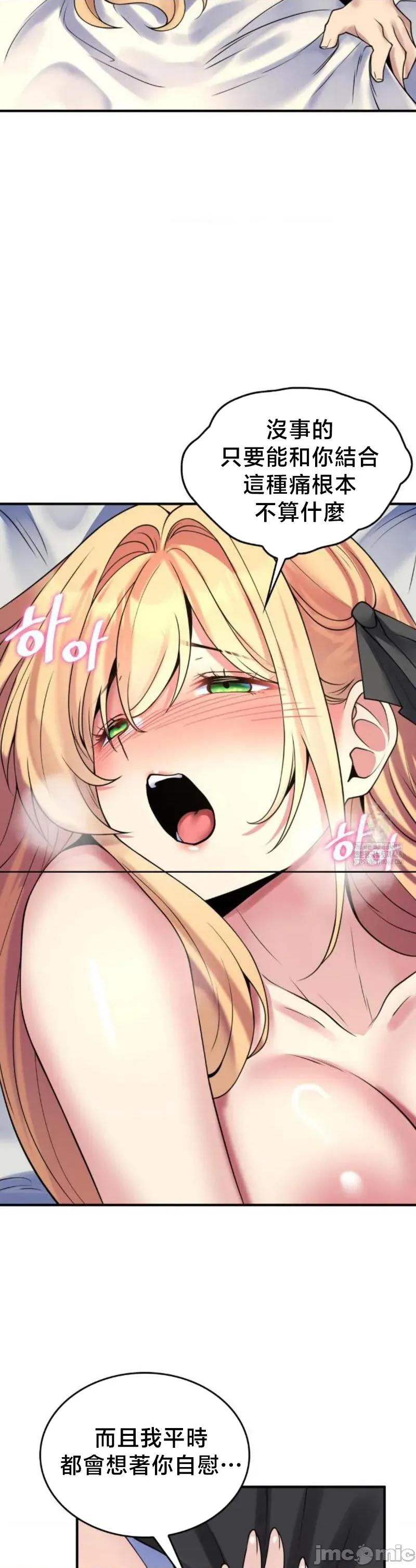 纯情房东俏新娘 我的出租屋新娘 26 第16页