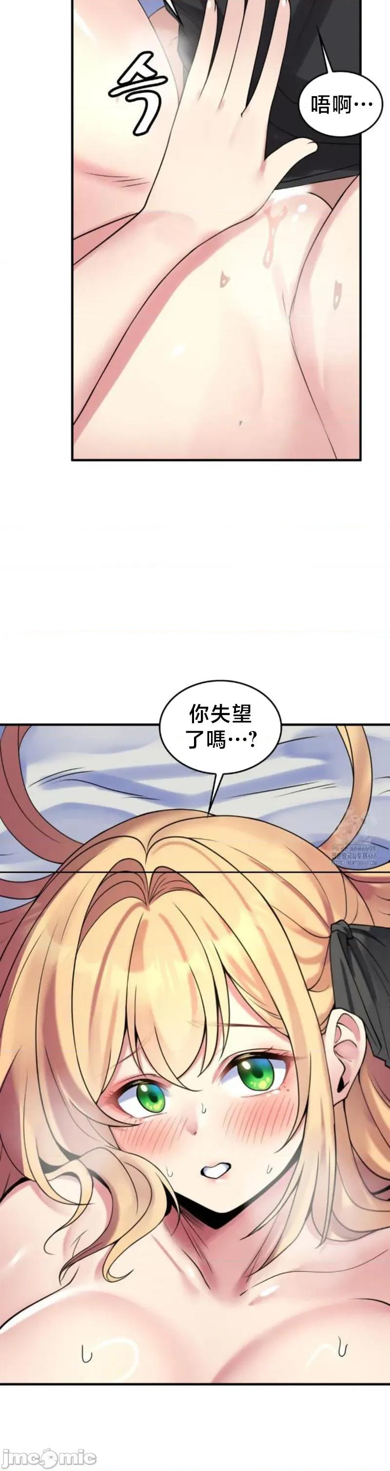 纯情房东俏新娘 我的出租屋新娘 26 第17页