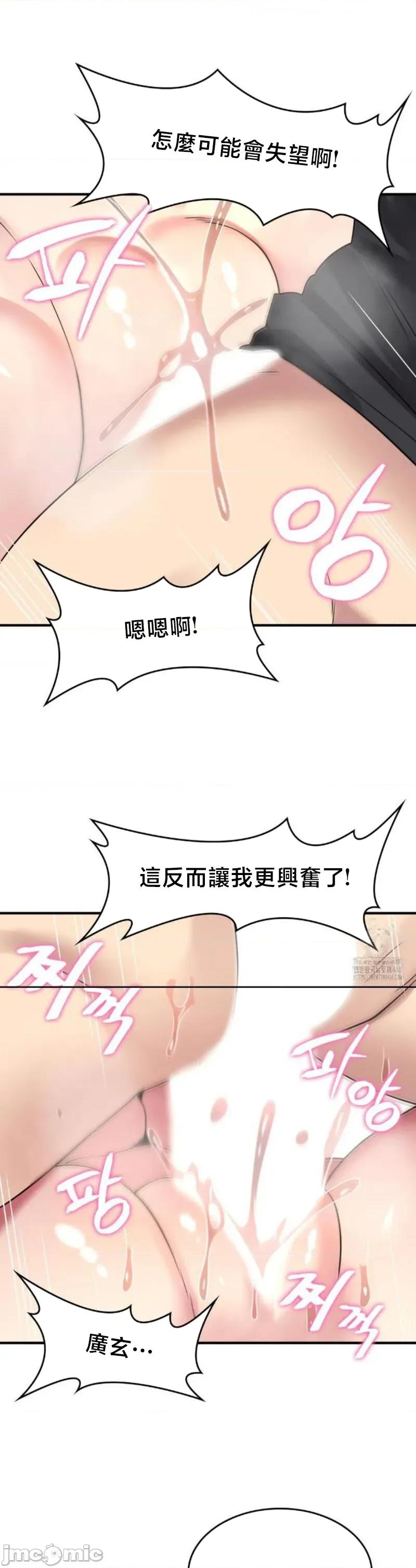 纯情房东俏新娘 我的出租屋新娘 26 第18页