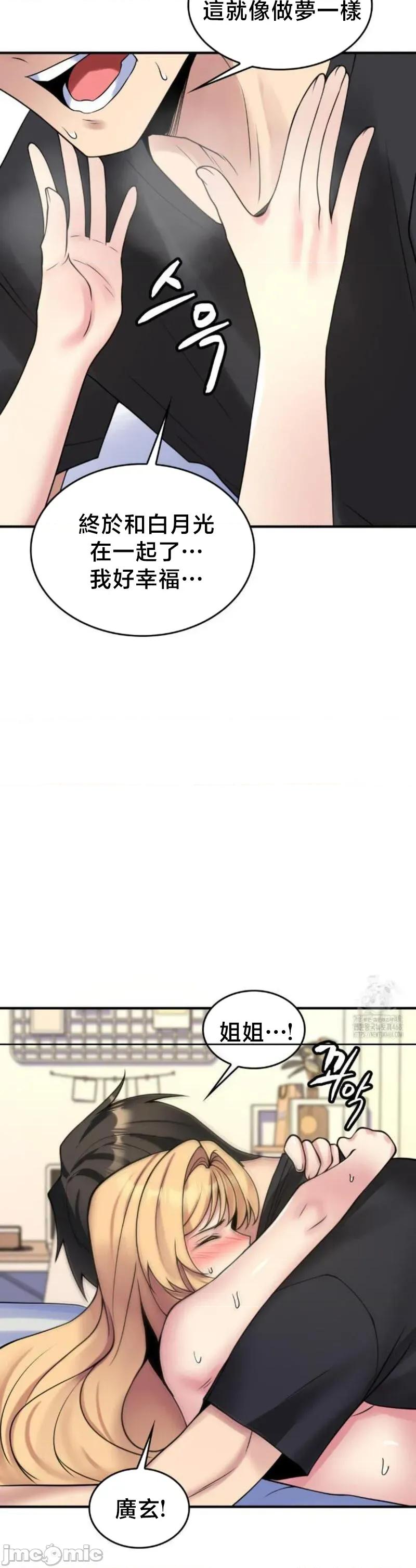 纯情房东俏新娘 我的出租屋新娘 26 第19页