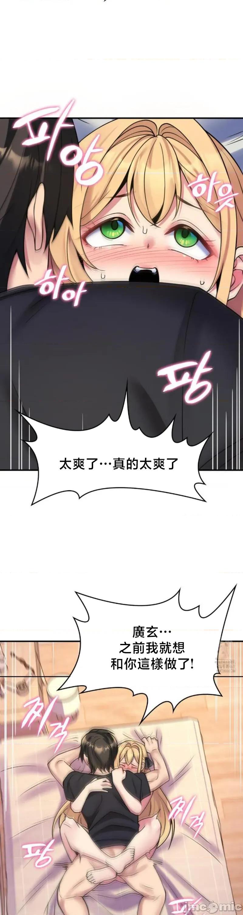 纯情房东俏新娘 我的出租屋新娘 26 第21页