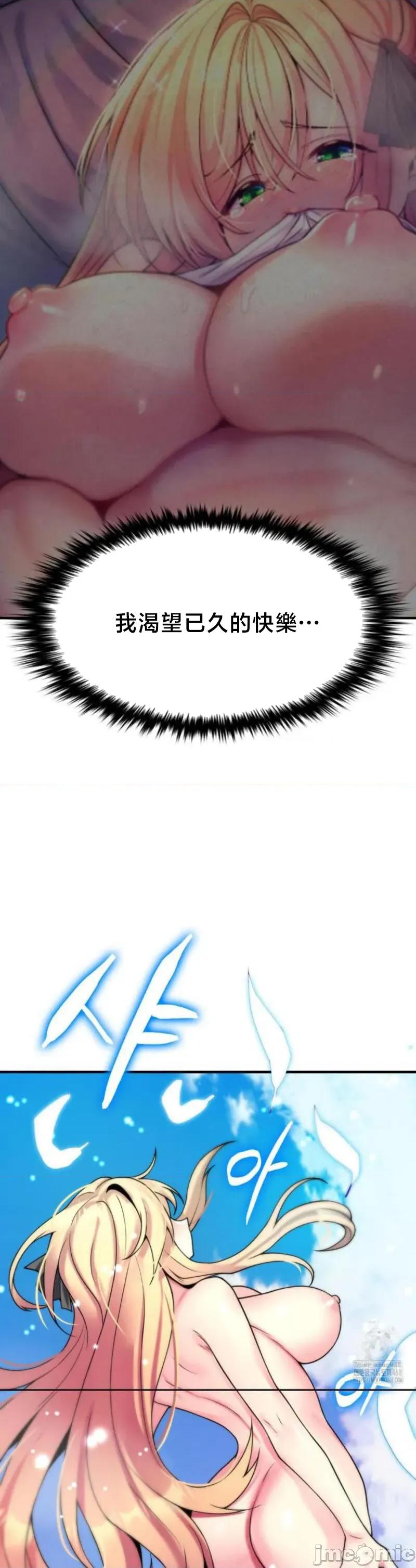 纯情房东俏新娘 我的出租屋新娘 26 第25页