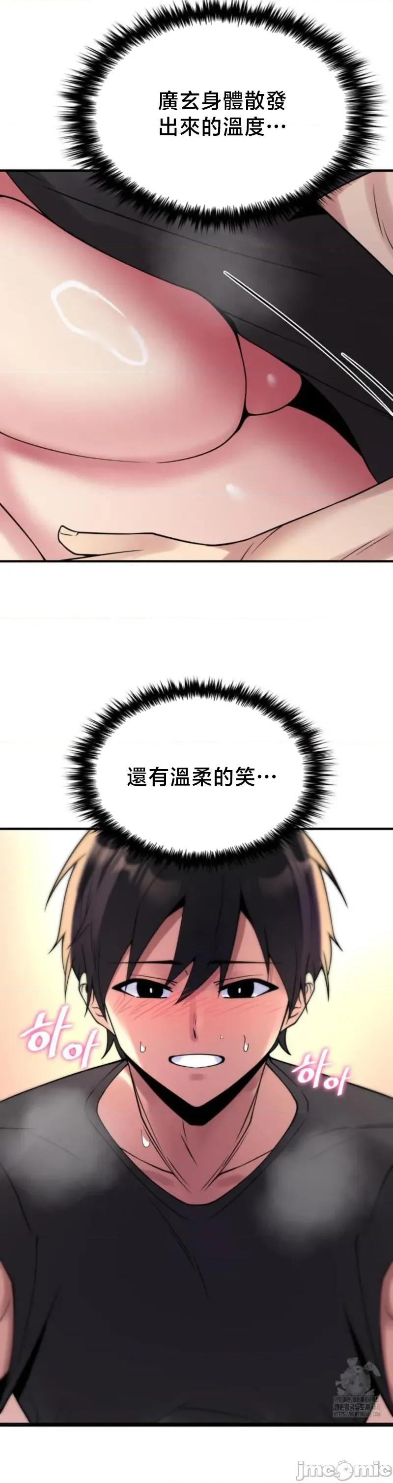 纯情房东俏新娘 我的出租屋新娘 26 第27页